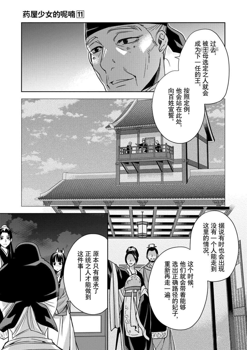 第43话 试看版