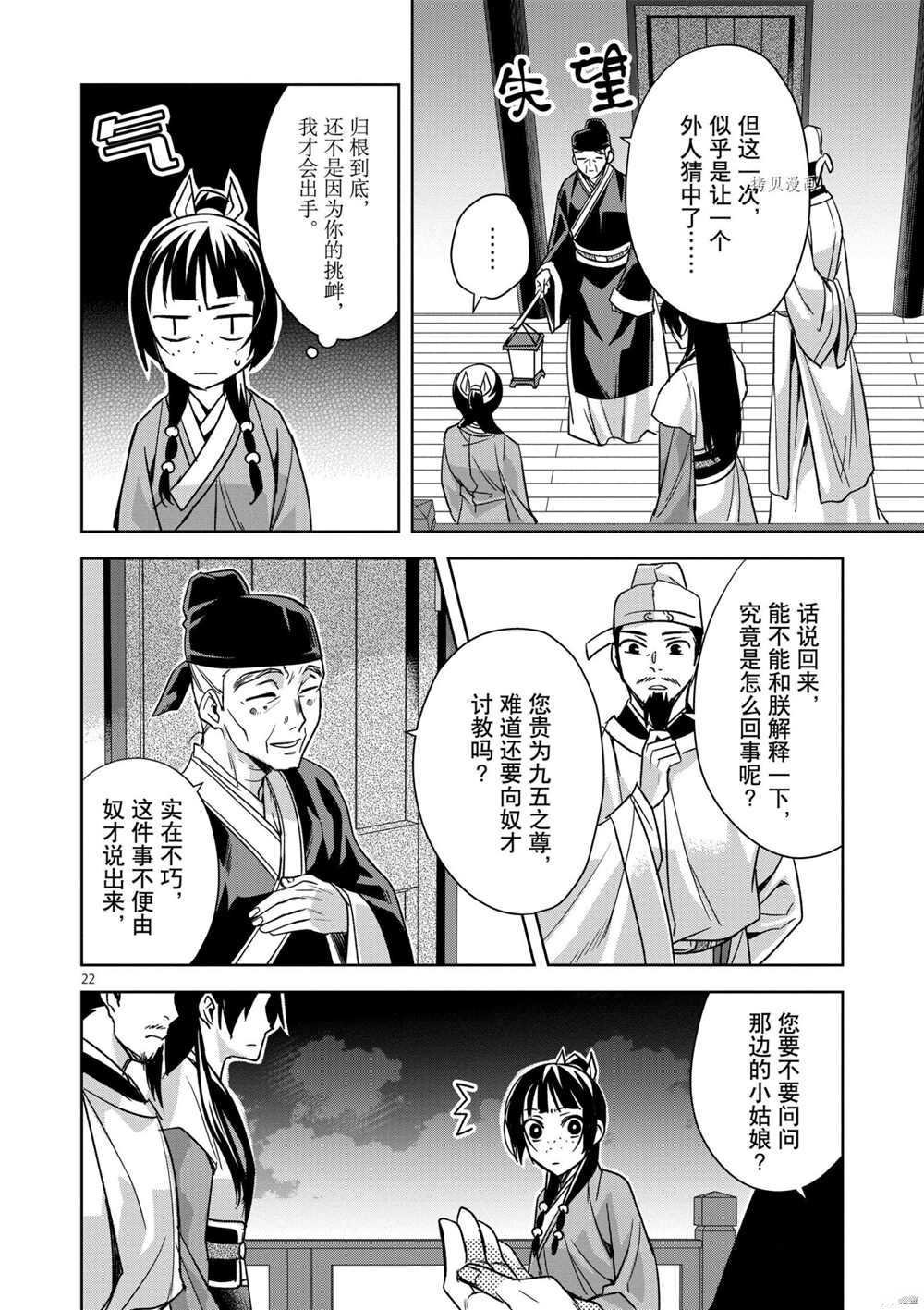 第43话 试看版