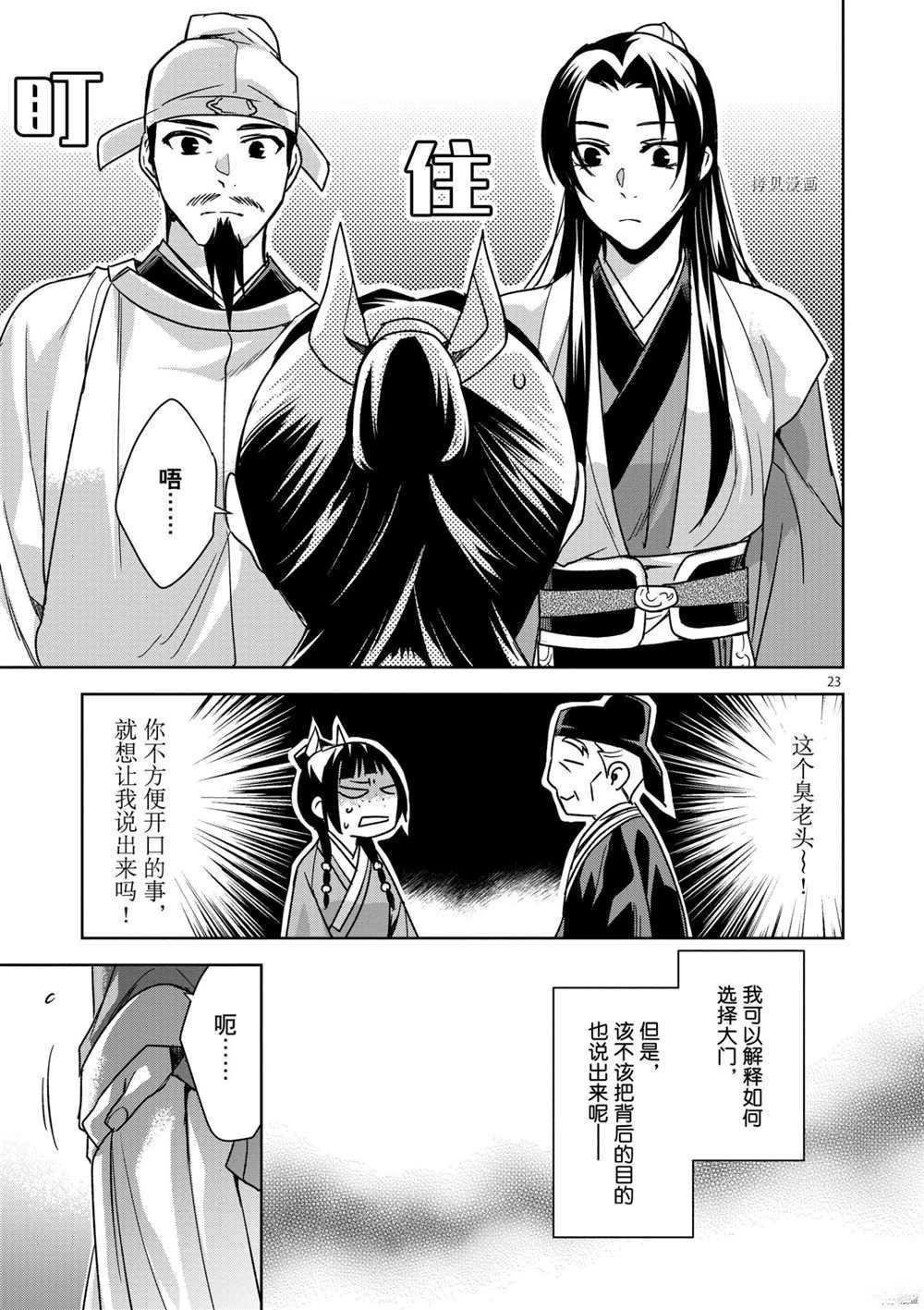 第43话 试看版