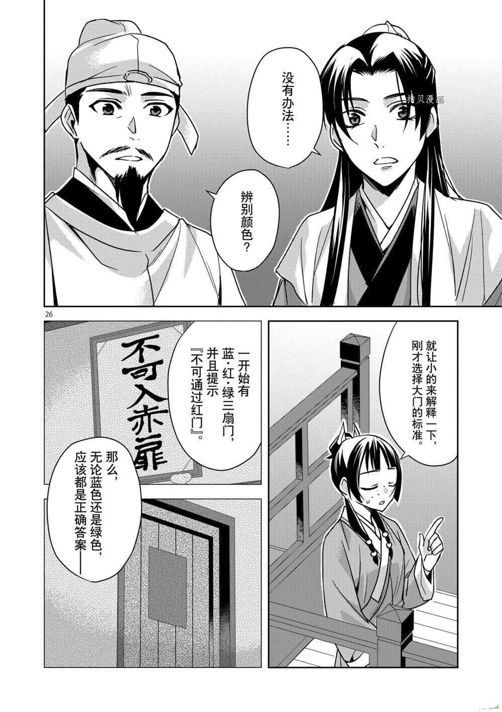 第43话 试看版