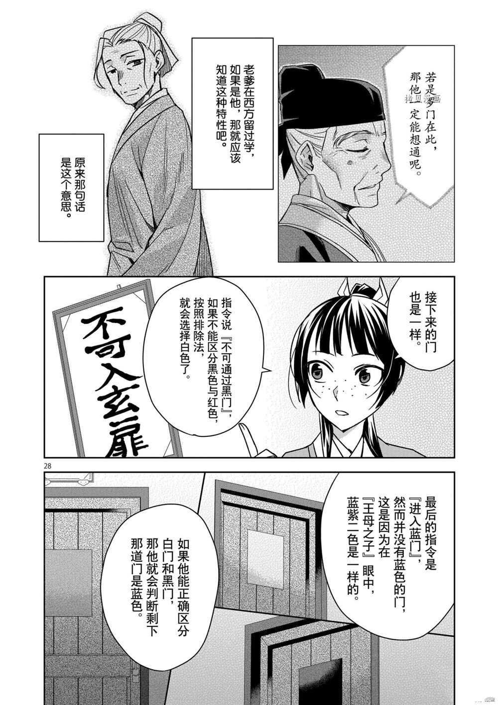 第43话 试看版