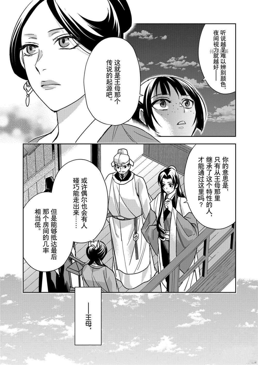 第43话 试看版