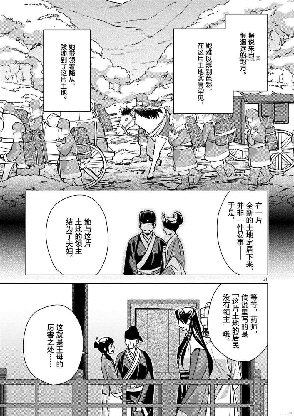第43话 试看版