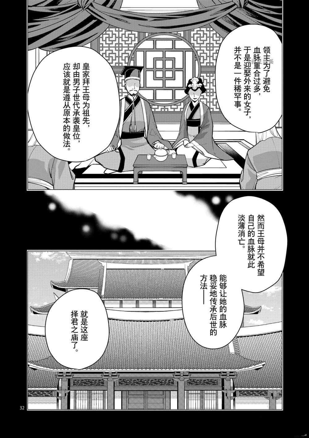 第43话 试看版