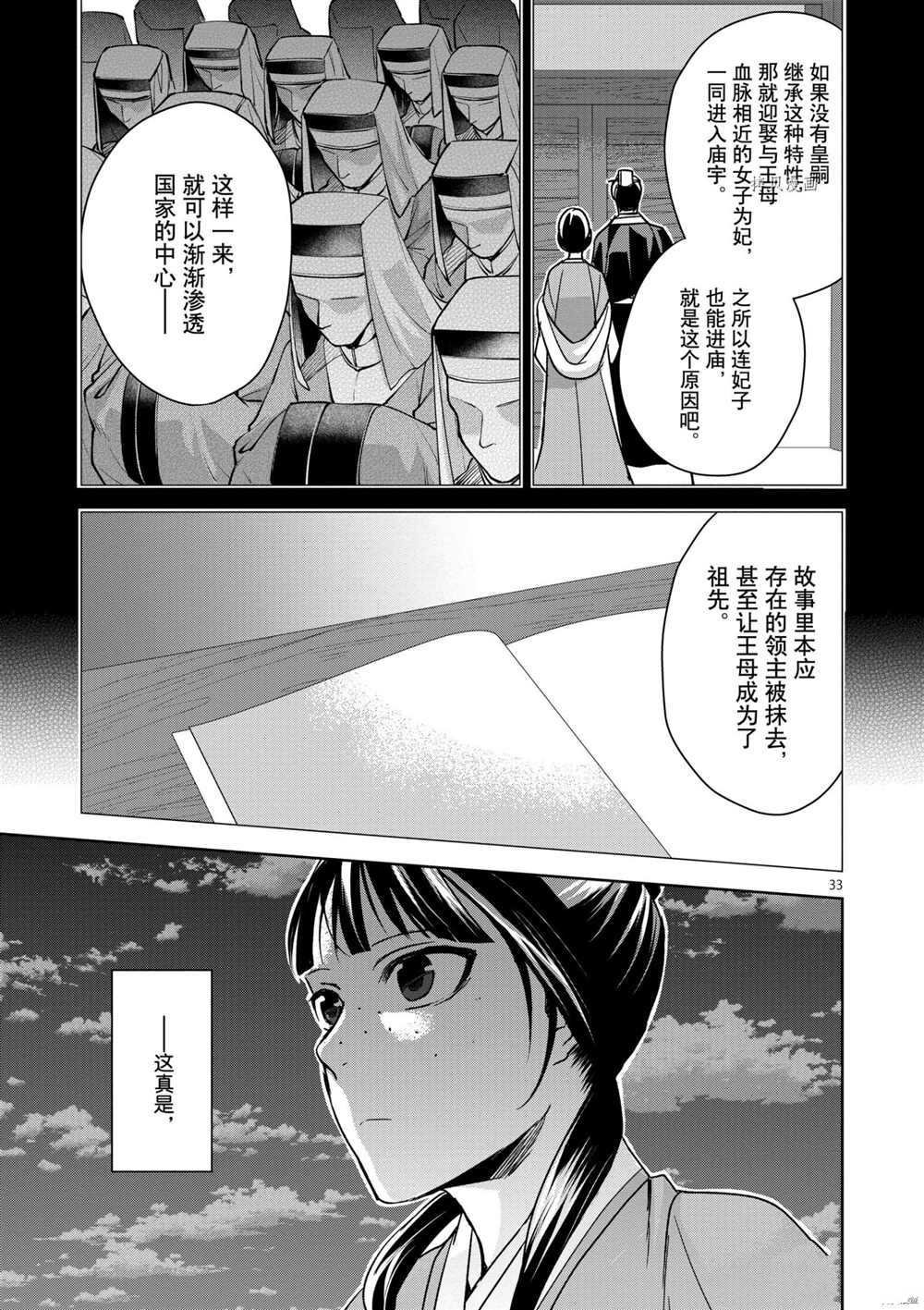 第43话 试看版