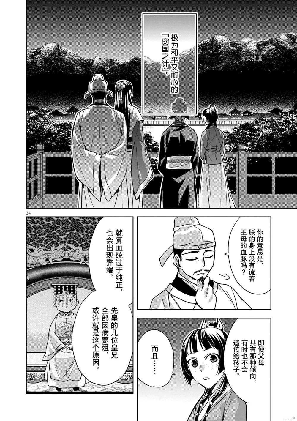 第43话 试看版