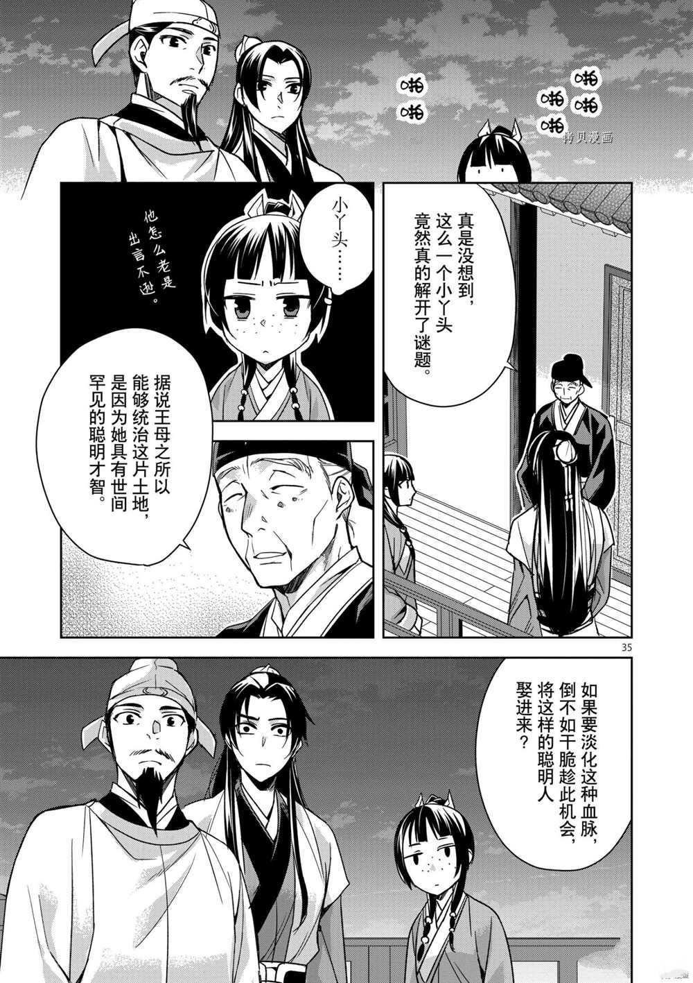 第43话 试看版