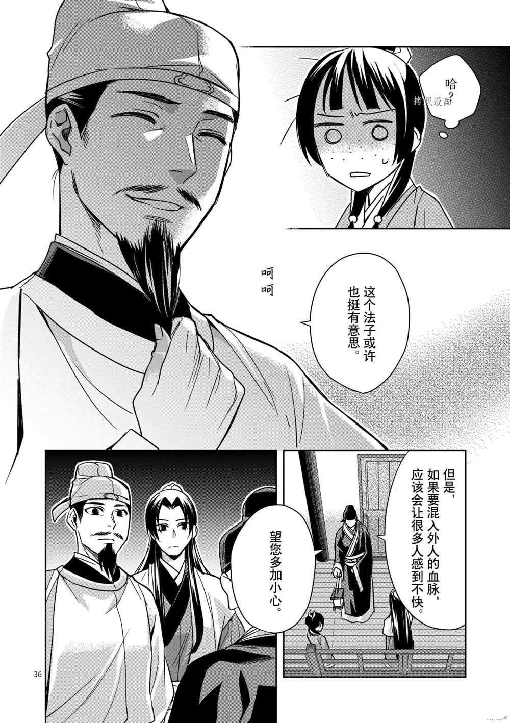 第43话 试看版
