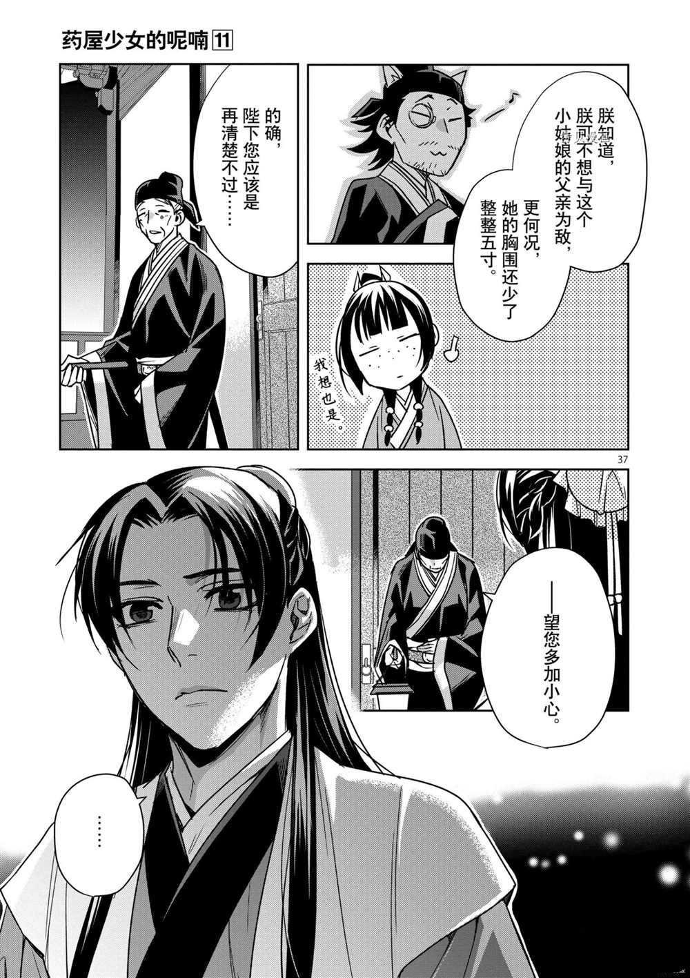 第43话 试看版