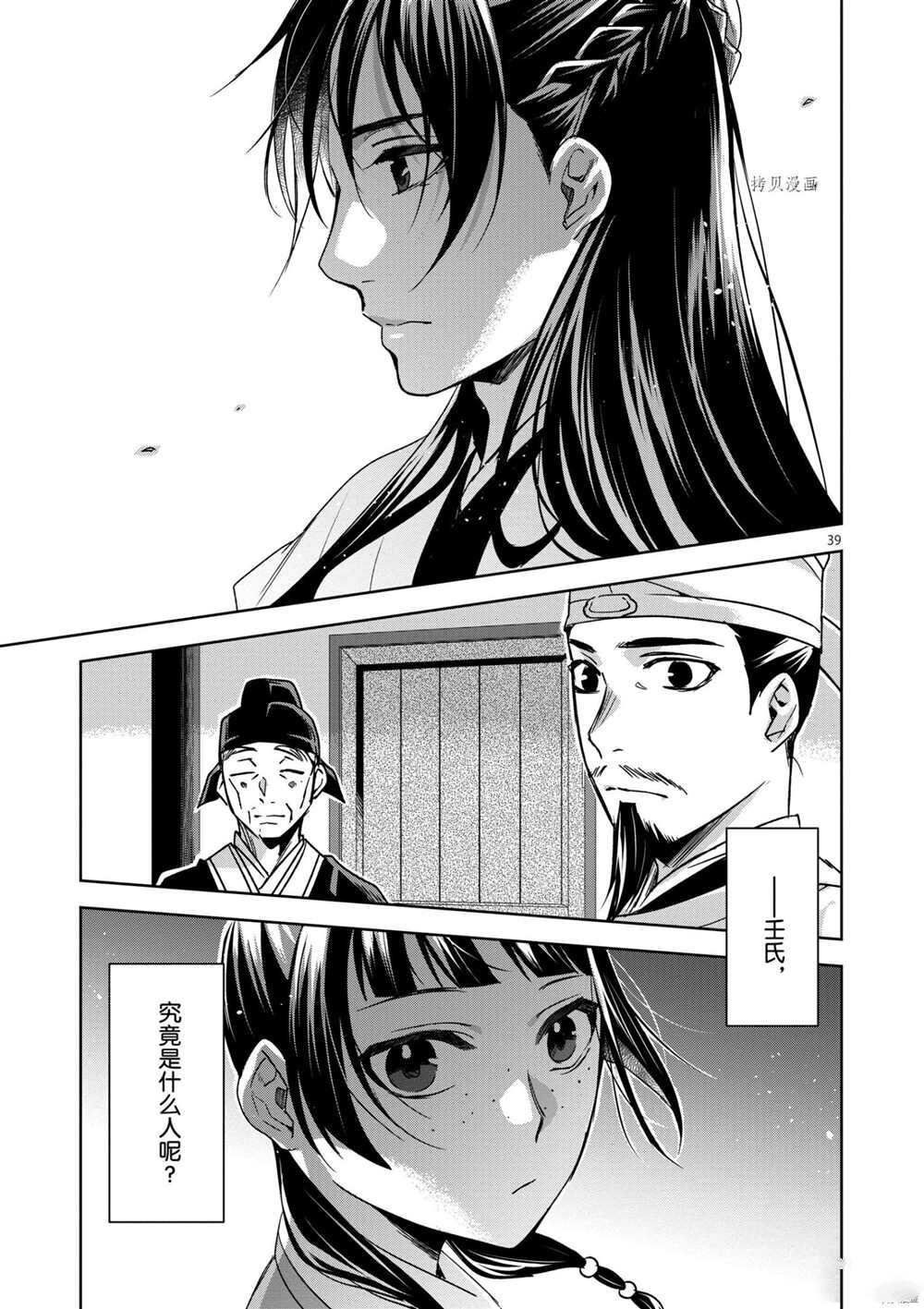 第43话 试看版