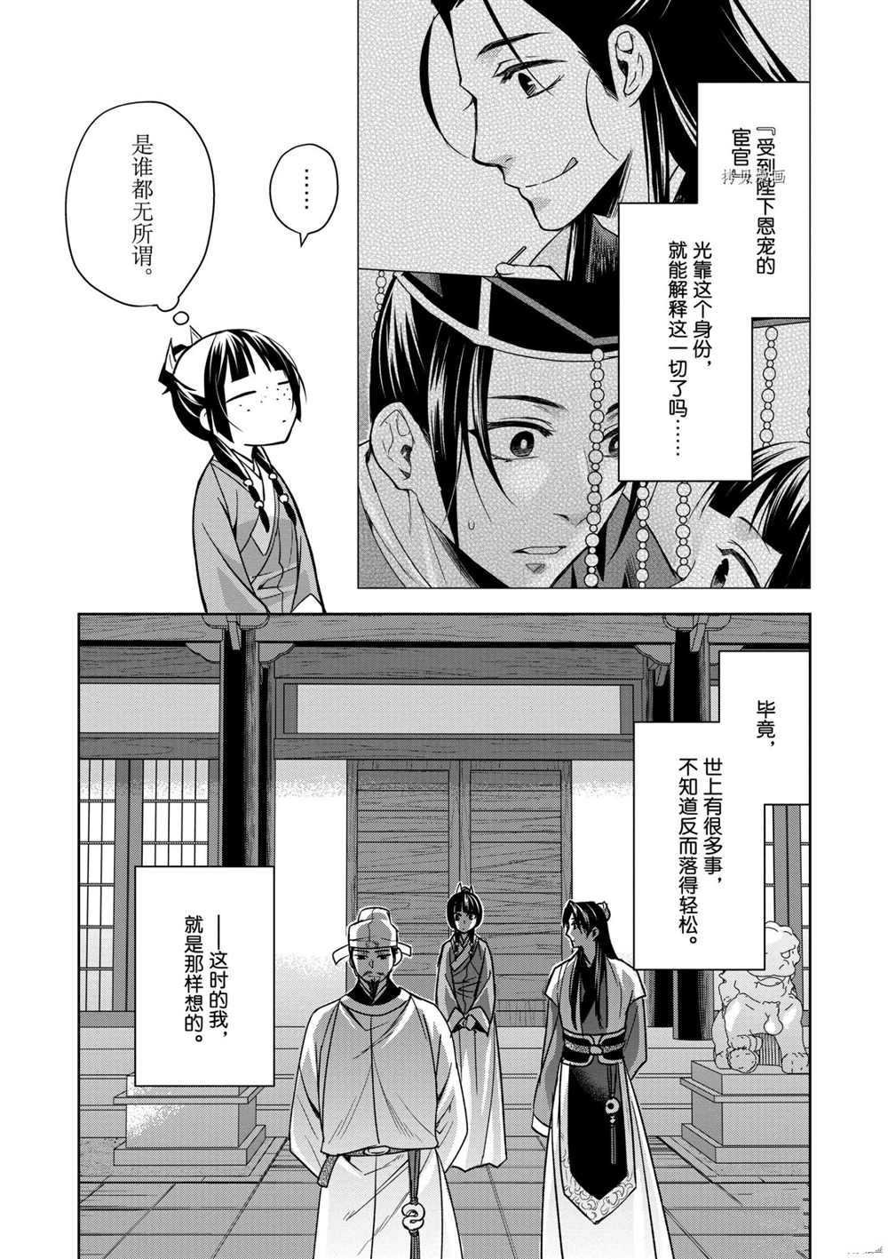 第43话 试看版