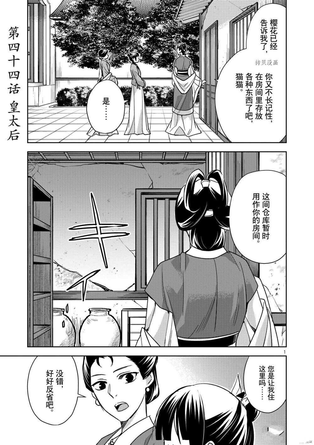 第44话 试看版