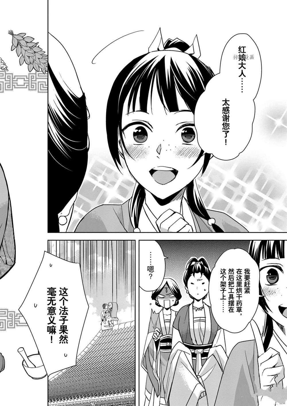 第44话 试看版