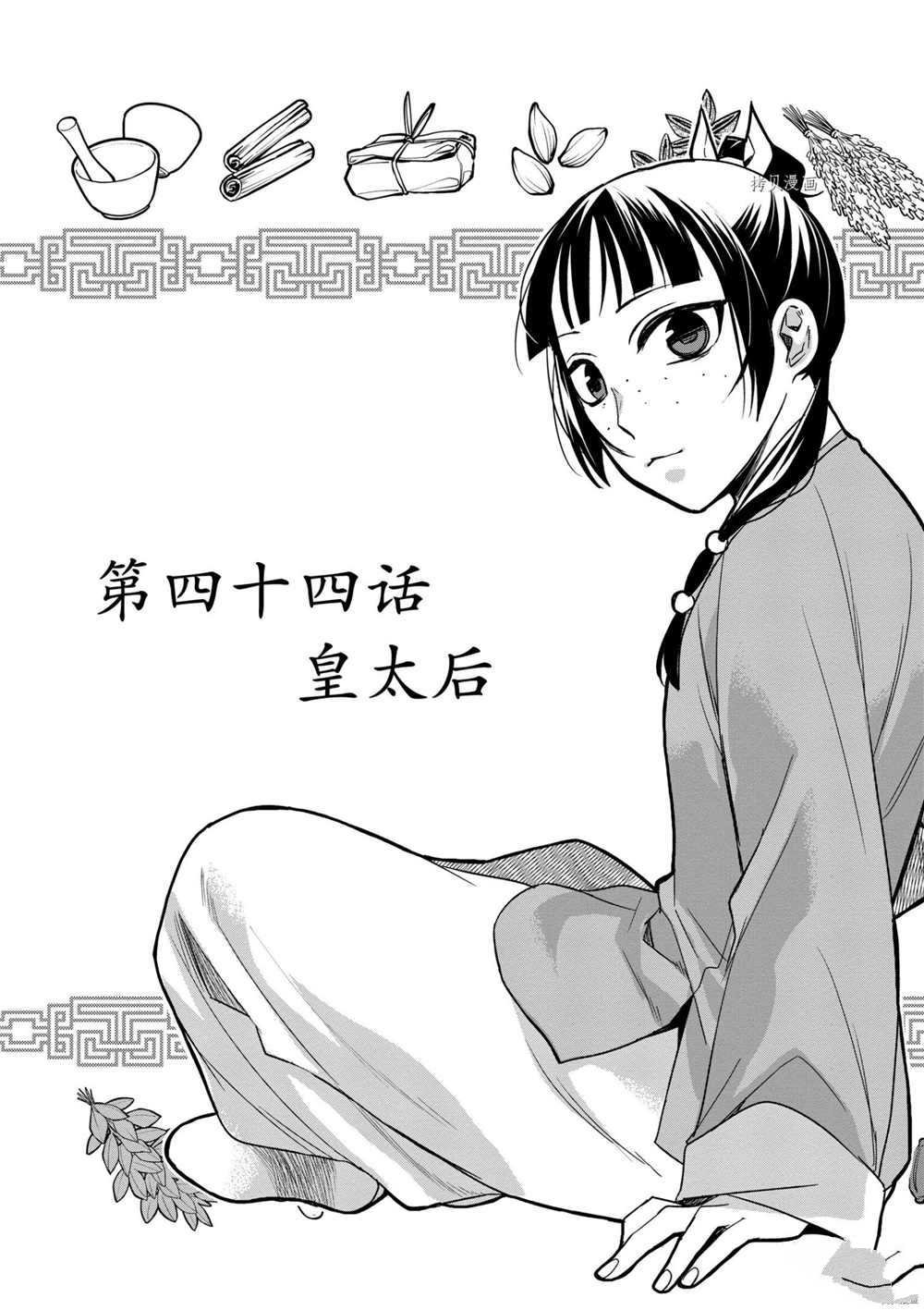 第44话 试看版