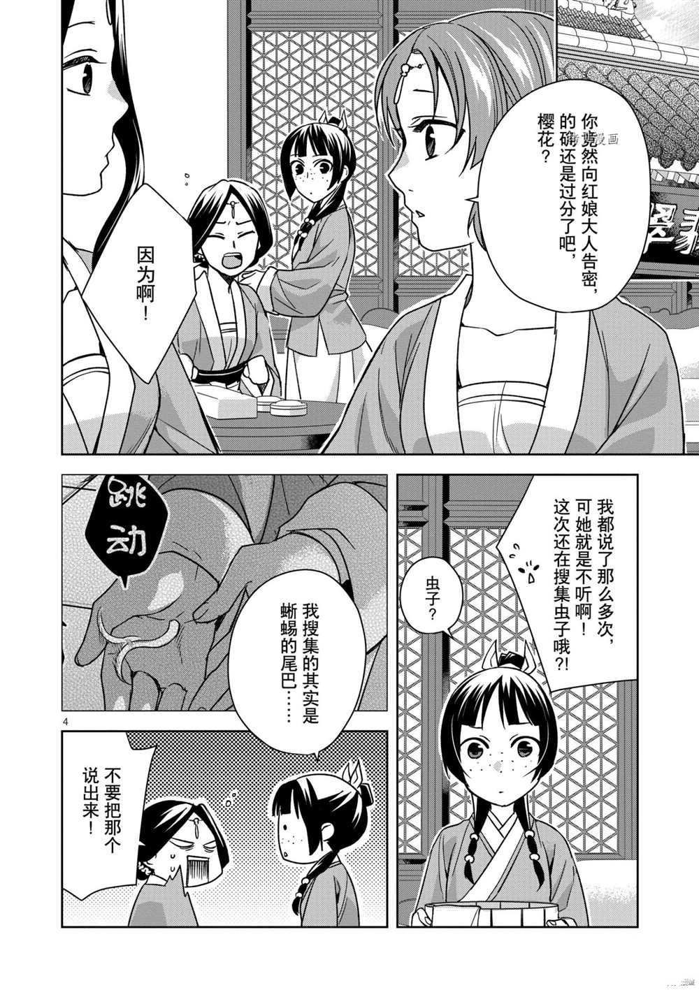 第44话 试看版