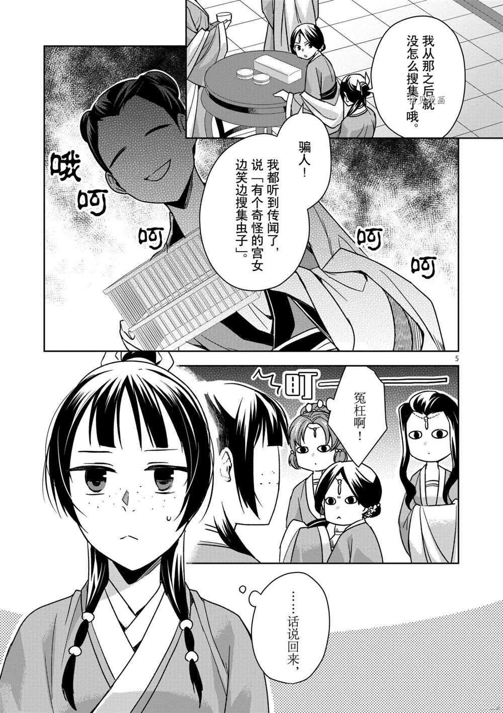 第44话 试看版
