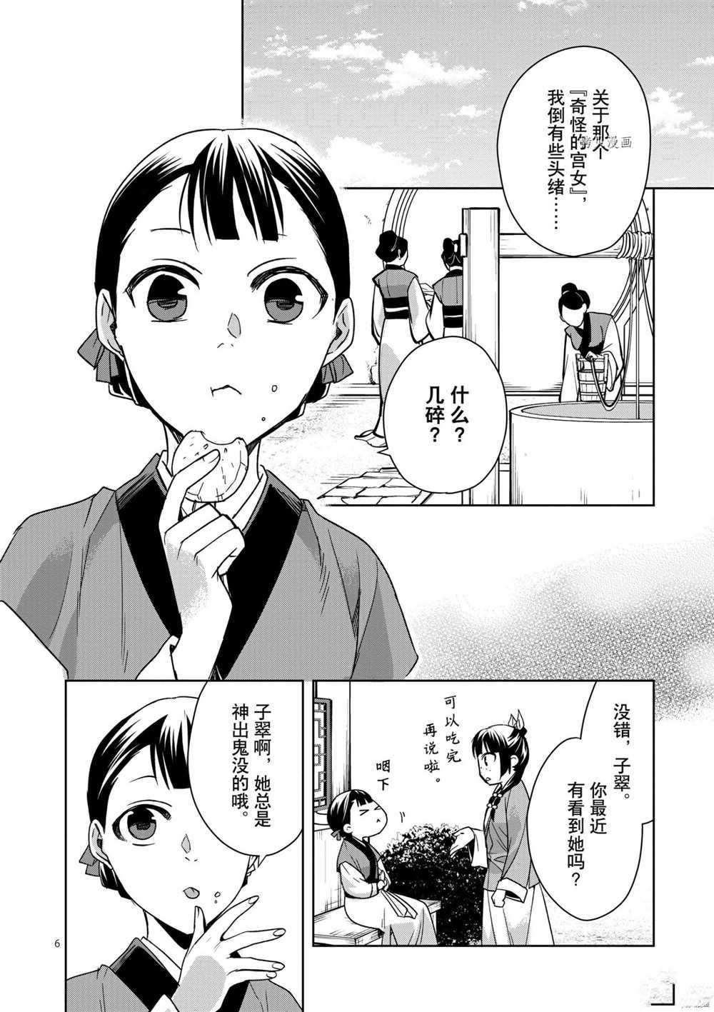 第44话 试看版