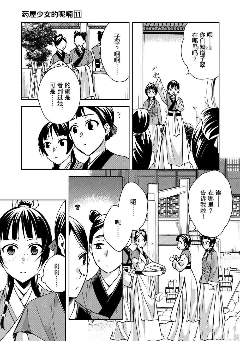 第44话 试看版