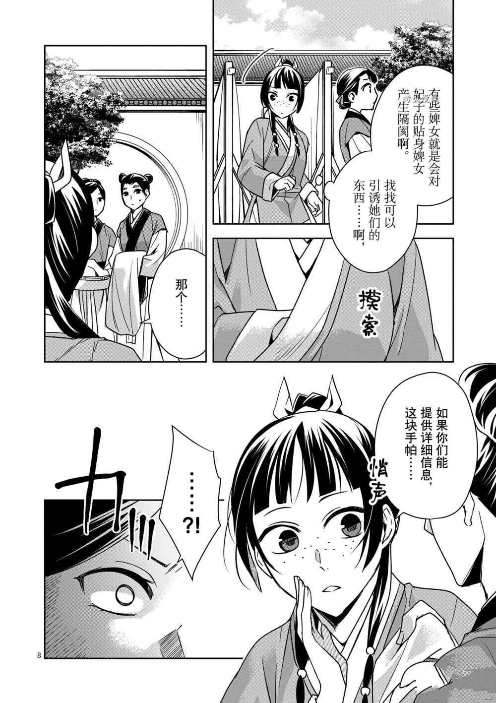 第44话 试看版