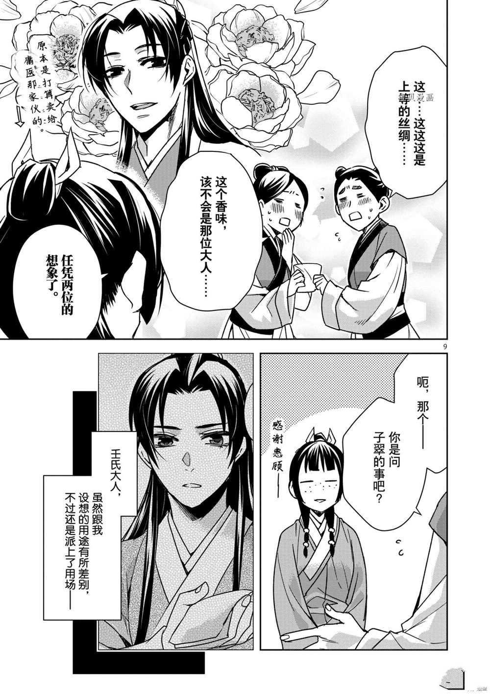 第44话 试看版