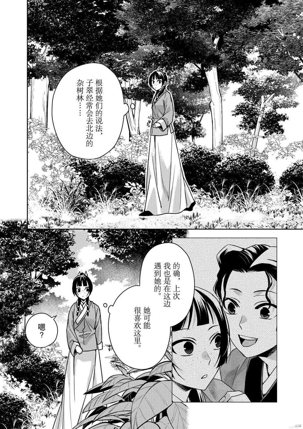 第44话 试看版