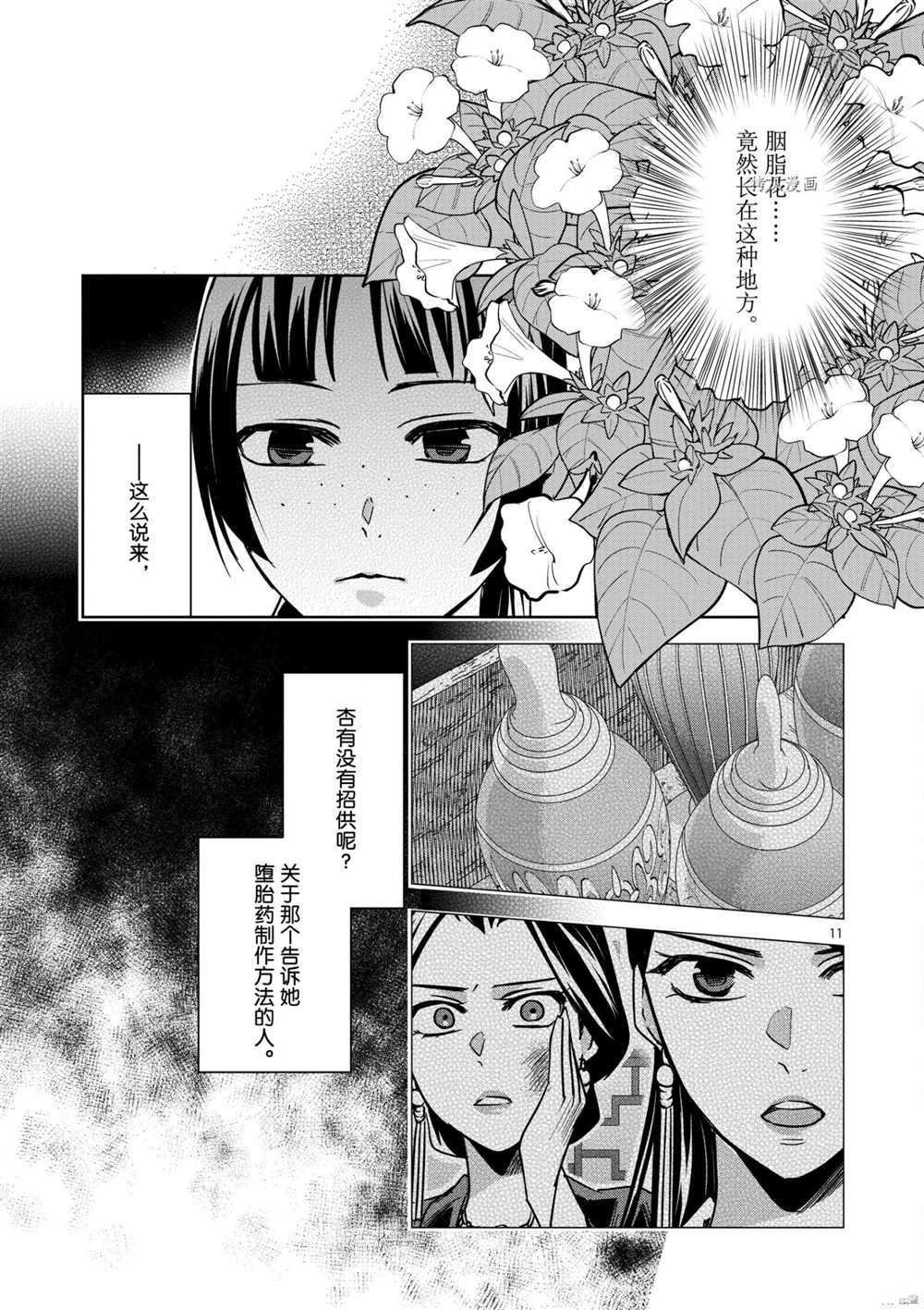 第44话 试看版