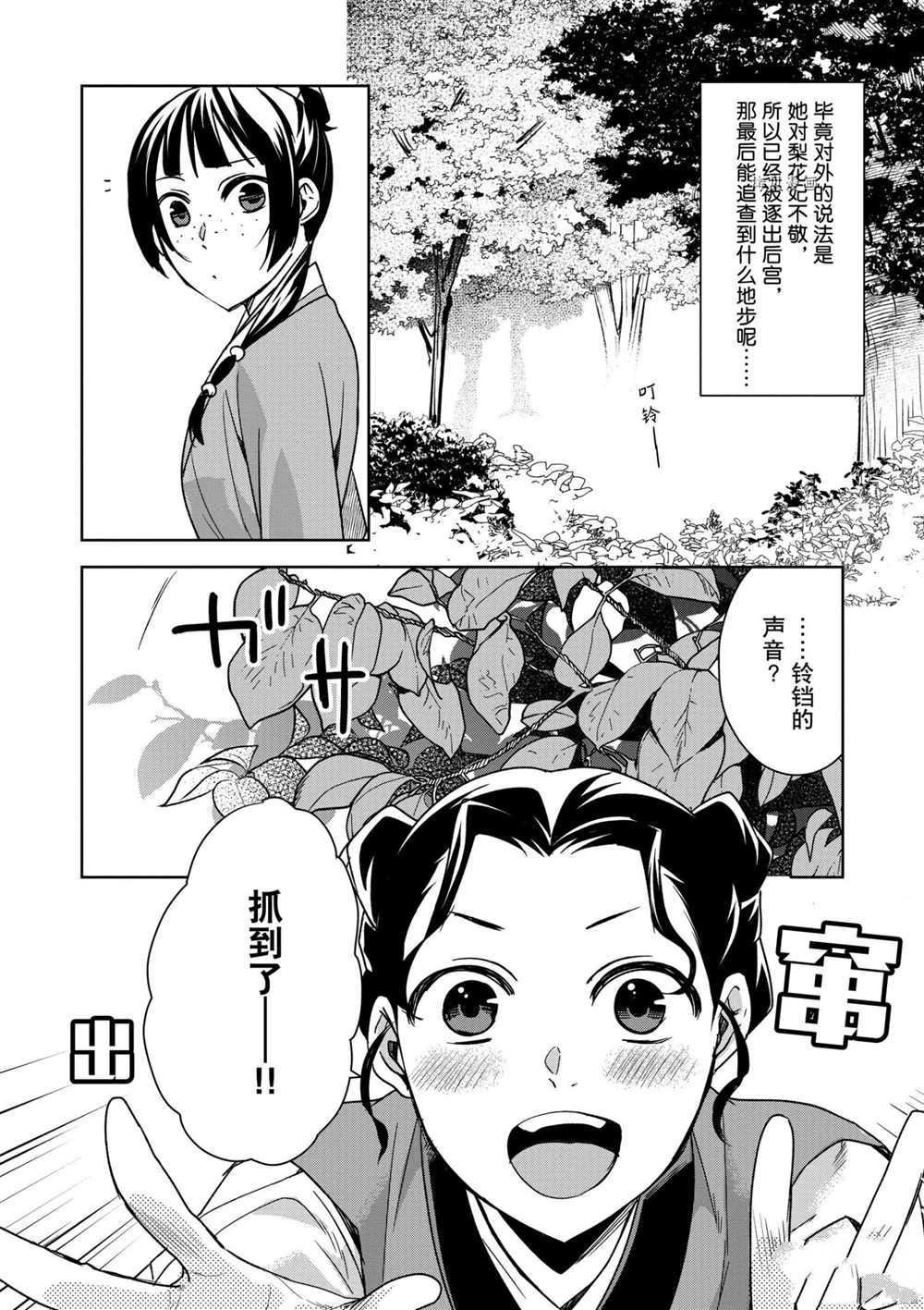 第44话 试看版