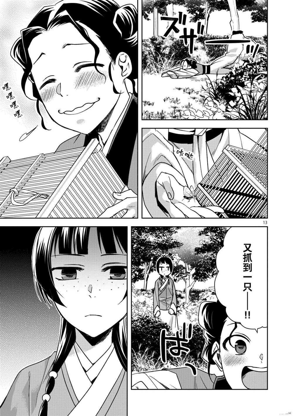 第44话 试看版