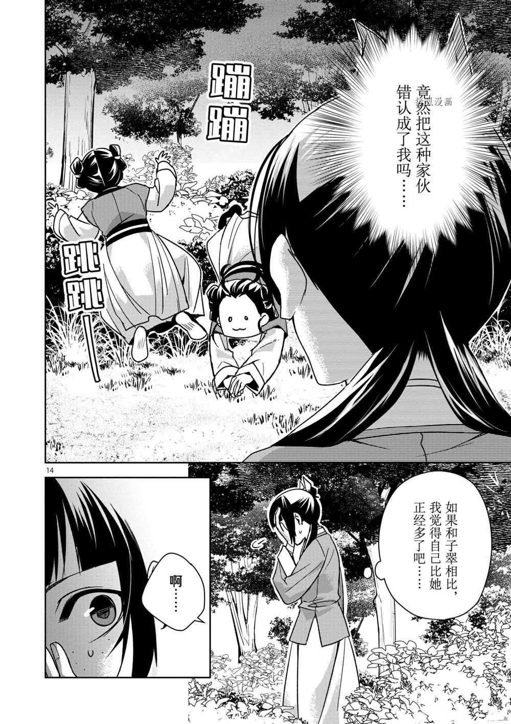 第44话 试看版