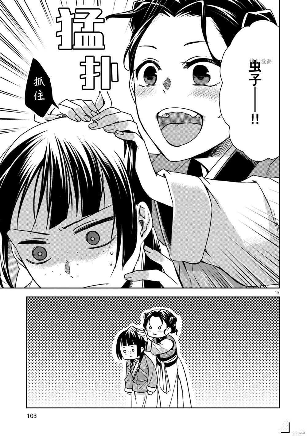 第44话 试看版