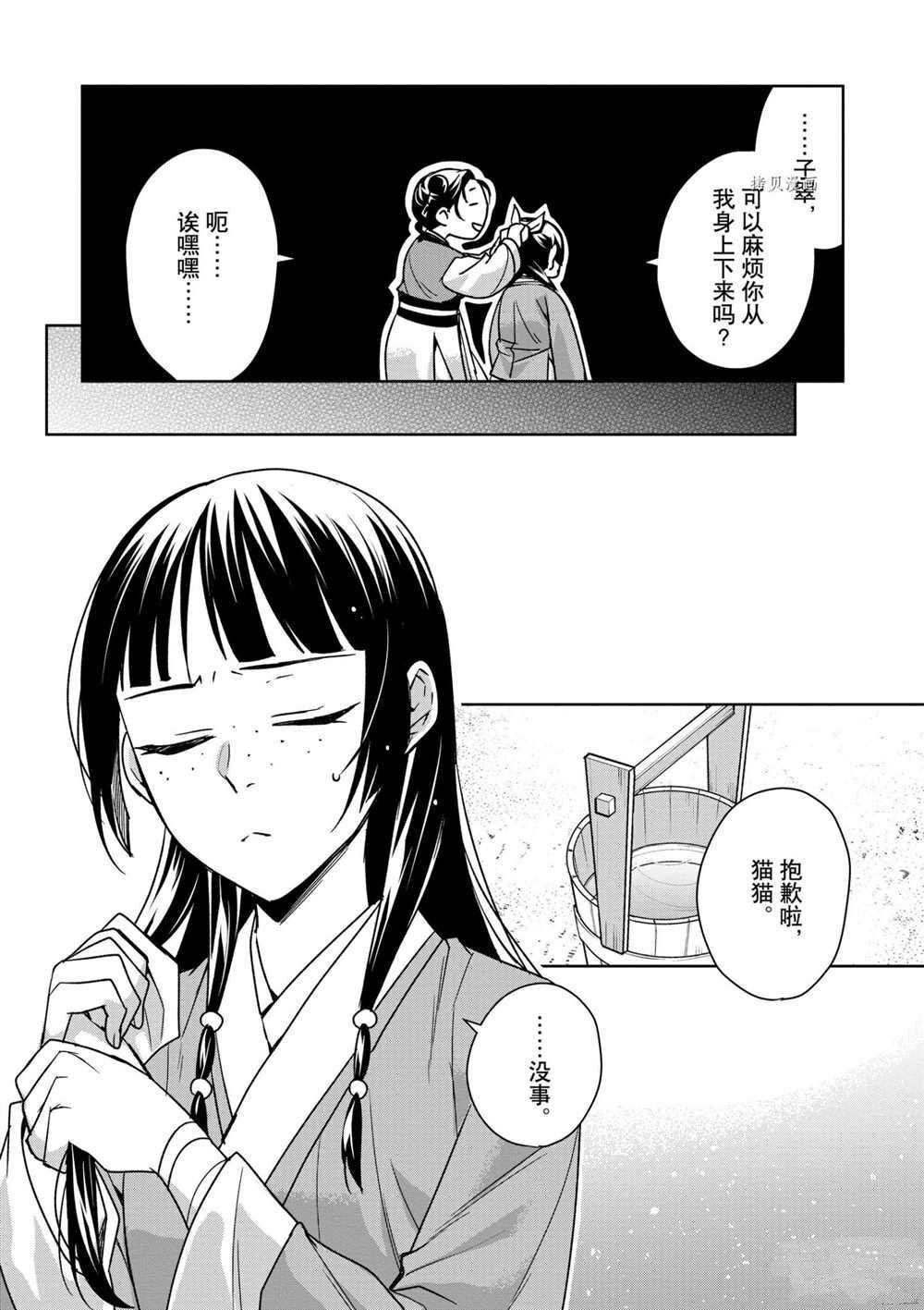 第44话 试看版