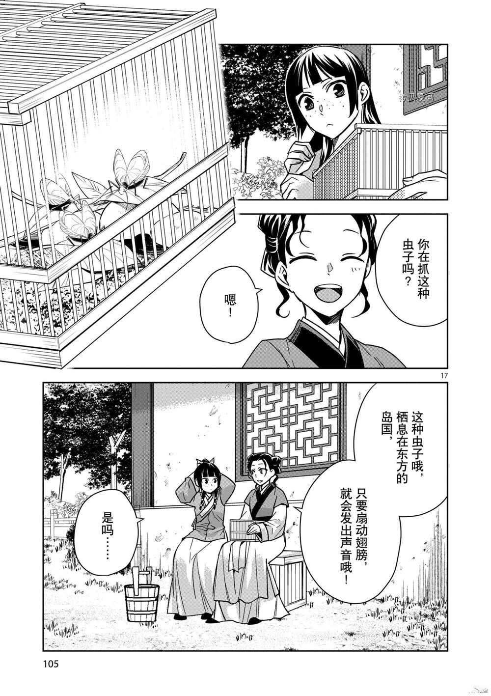 第44话 试看版