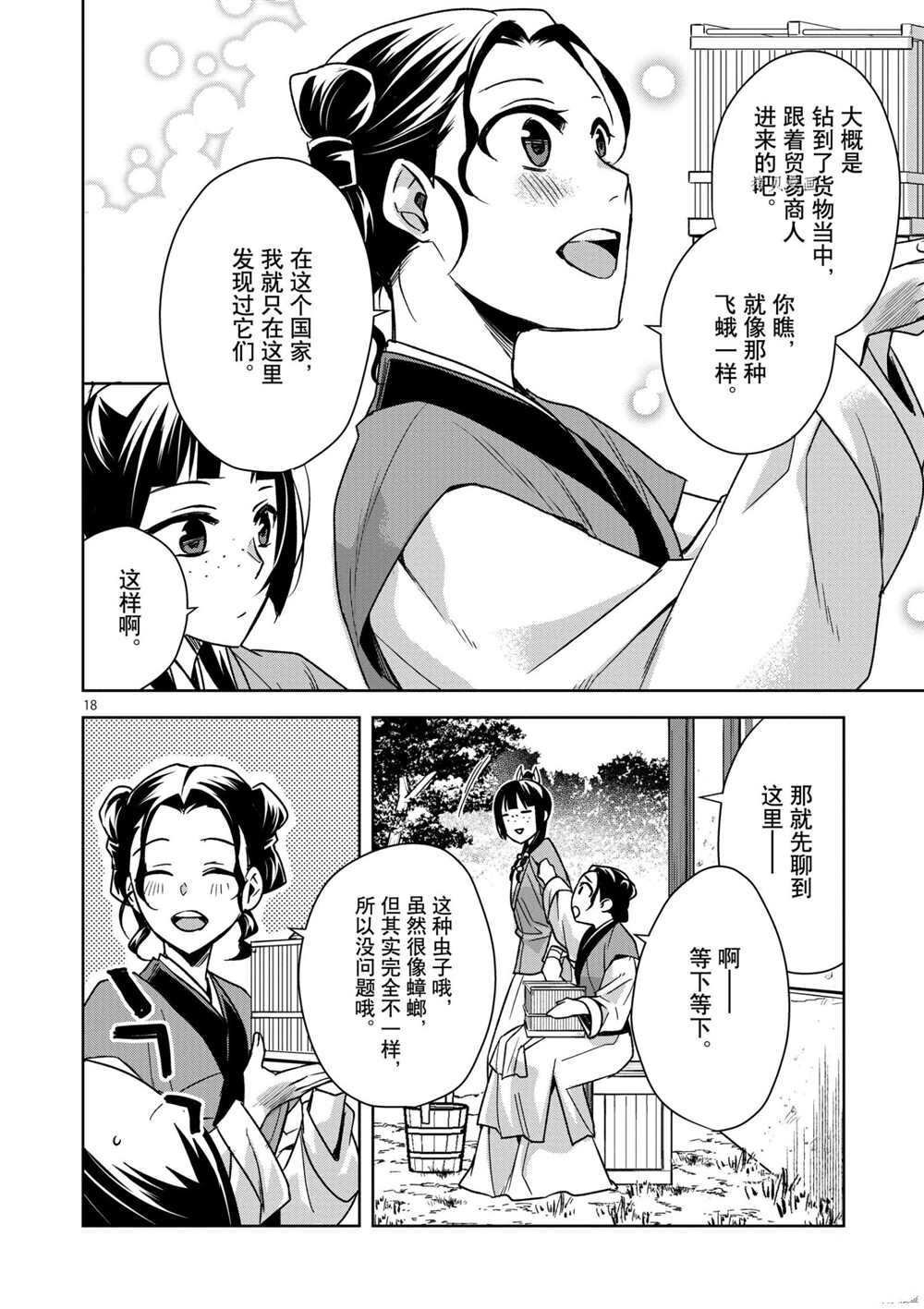 第44话 试看版