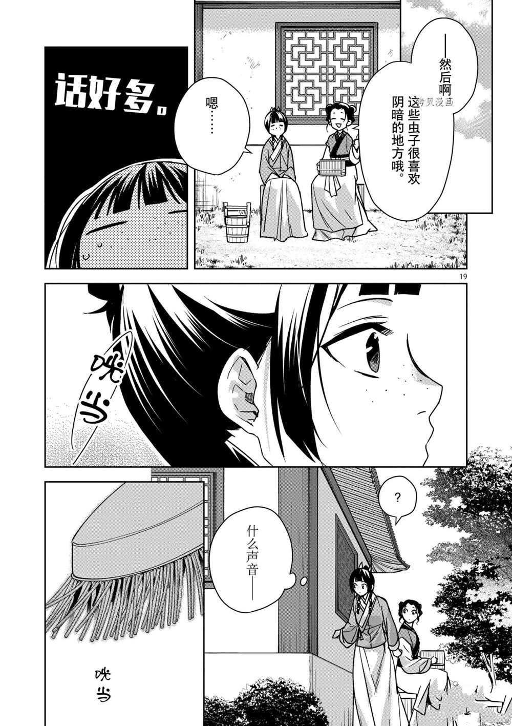 第44话 试看版