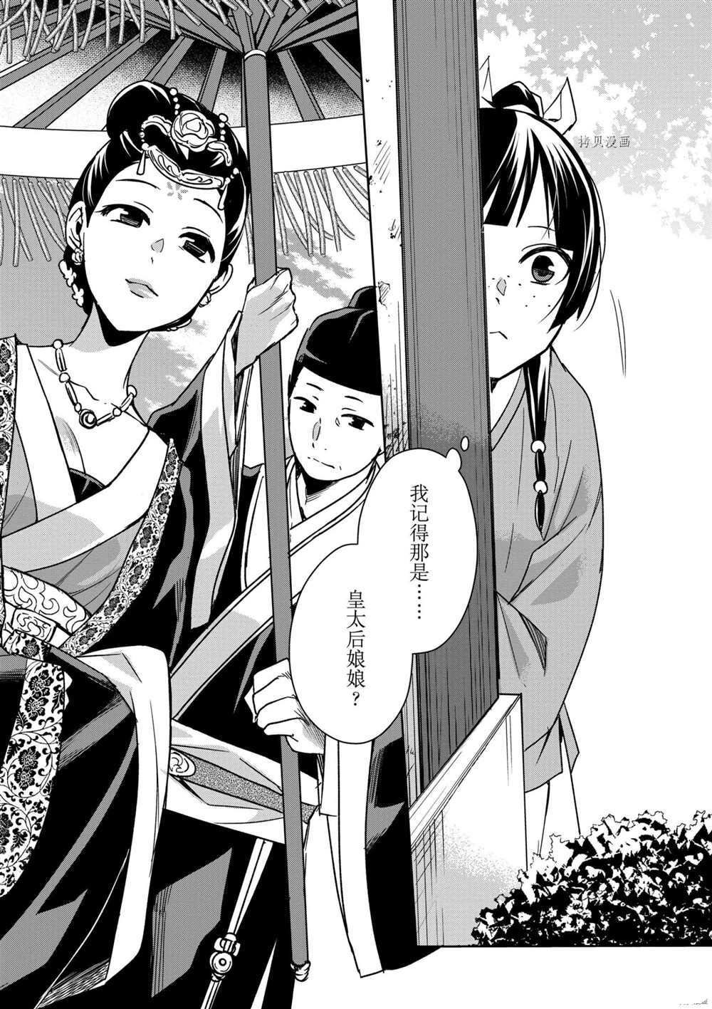 第44话 试看版