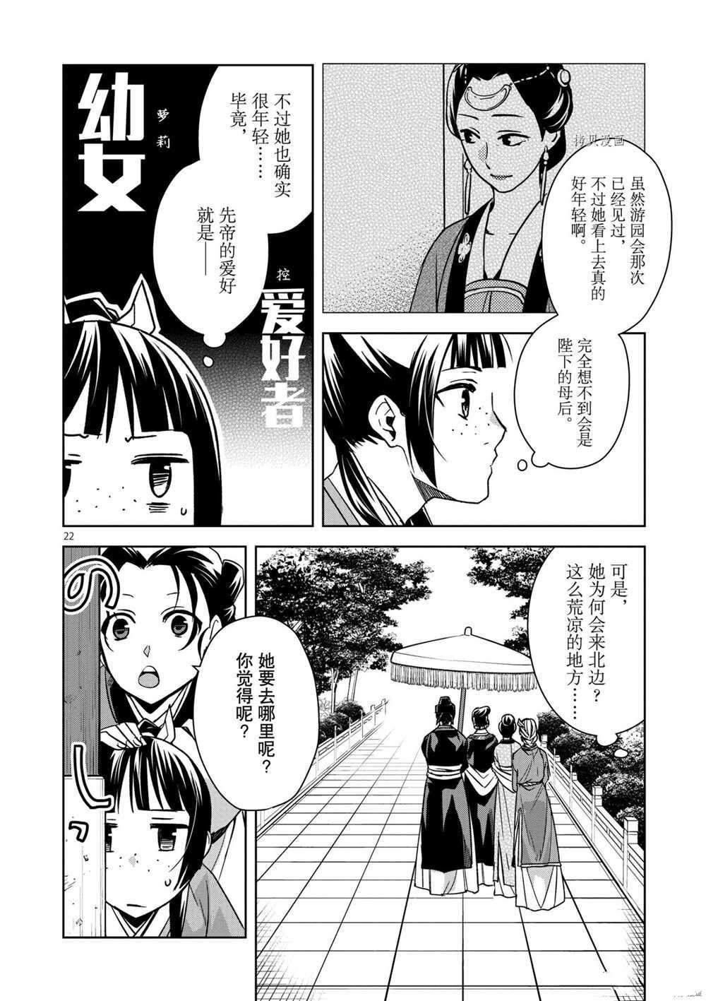 第44话 试看版