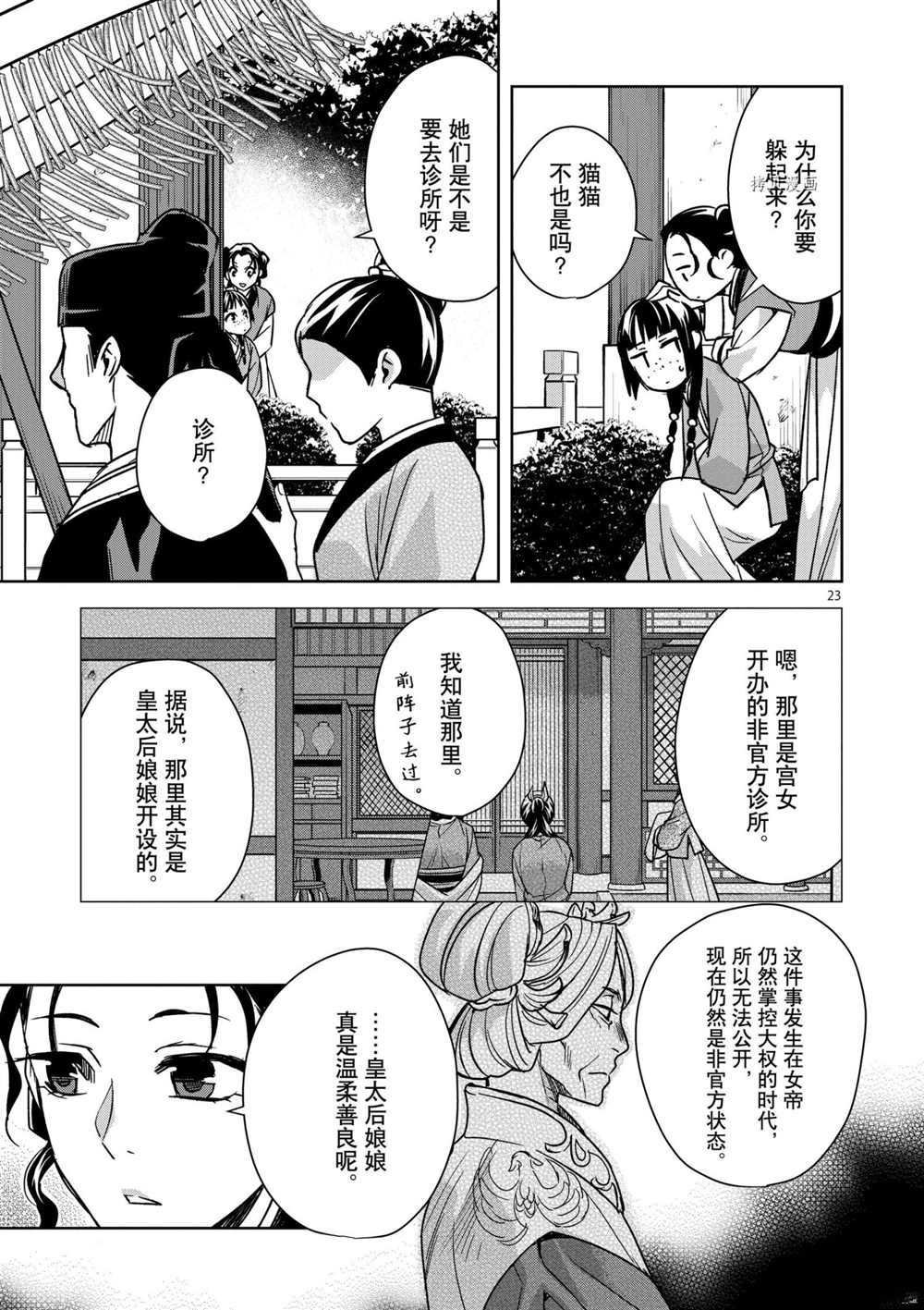 第44话 试看版