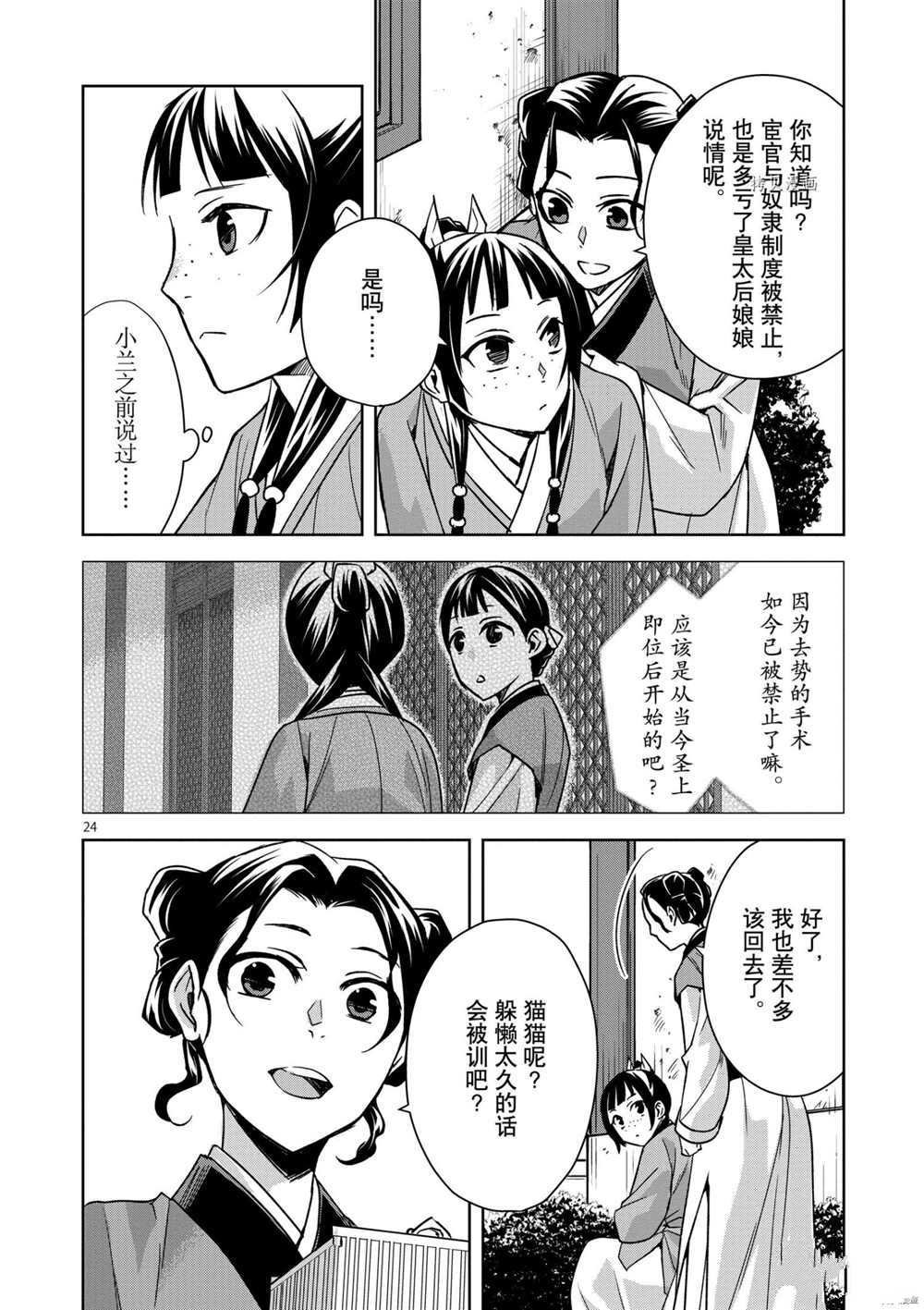 第44话 试看版