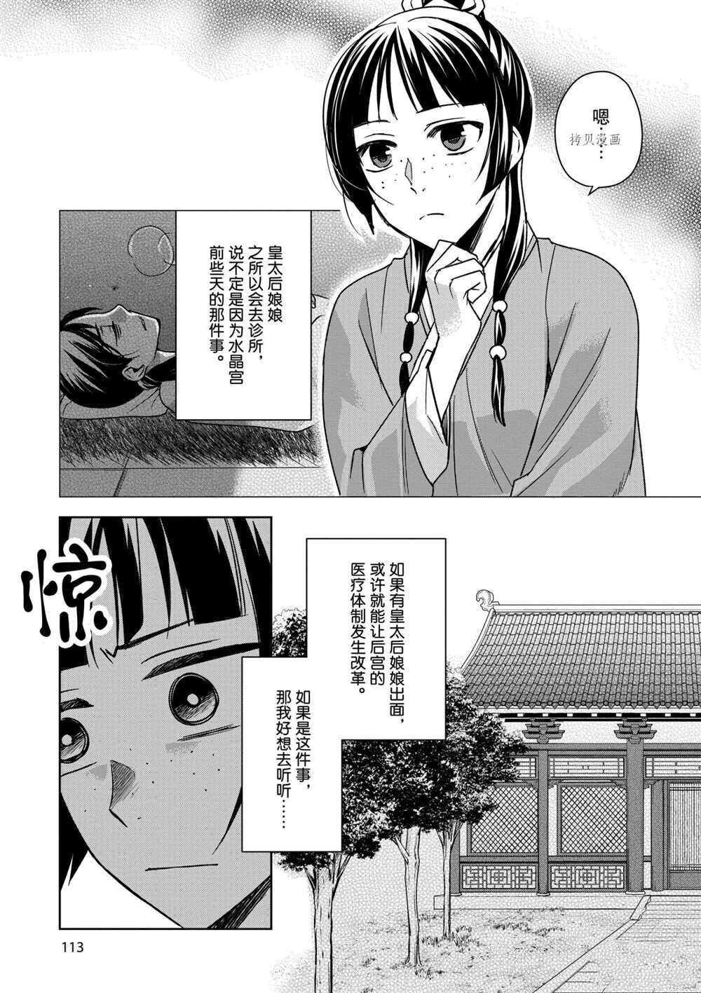 第44话 试看版