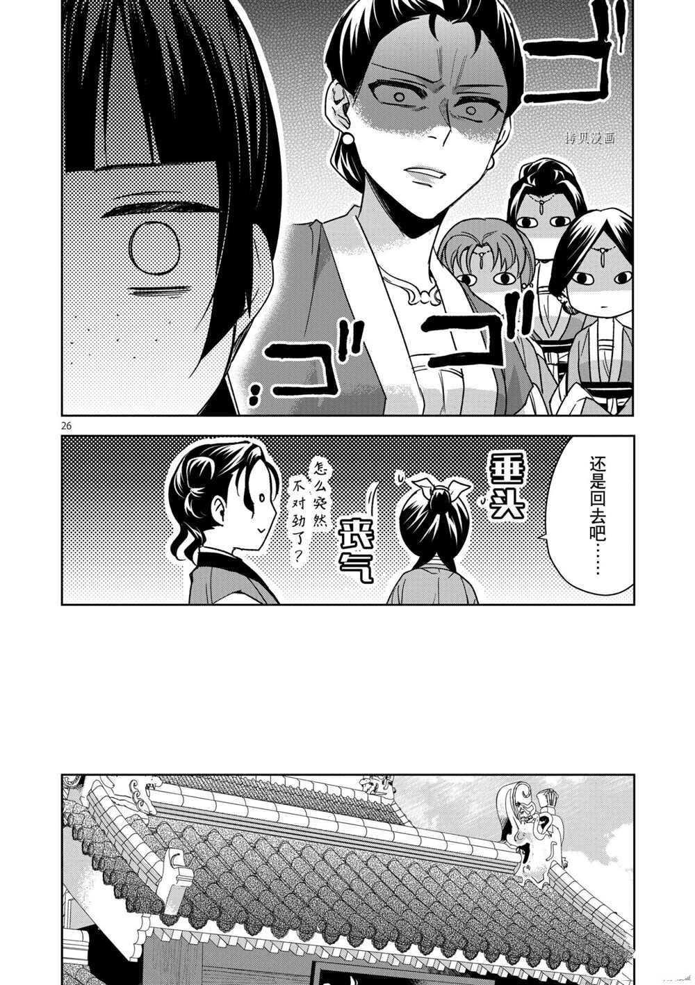 第44话 试看版
