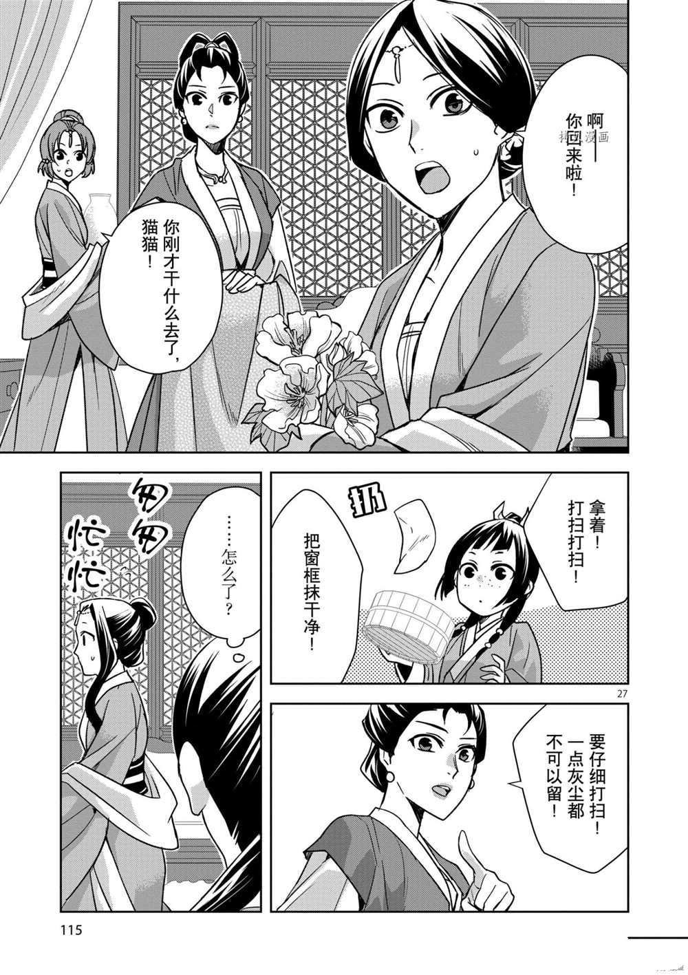 第44话 试看版