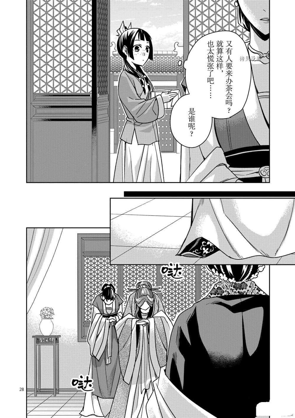 第44话 试看版