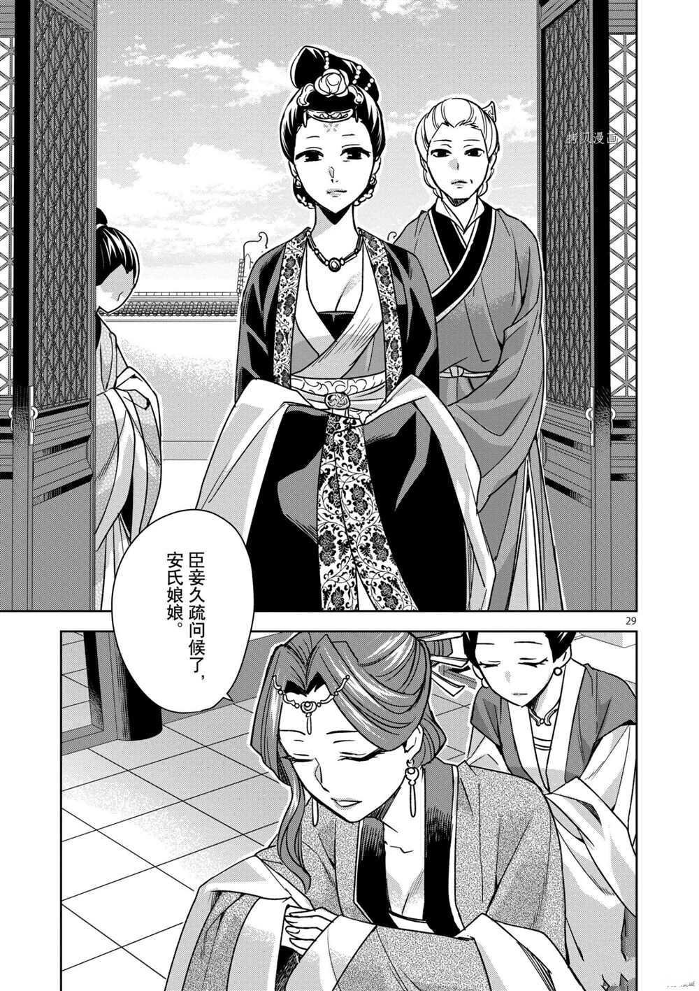 第44话 试看版