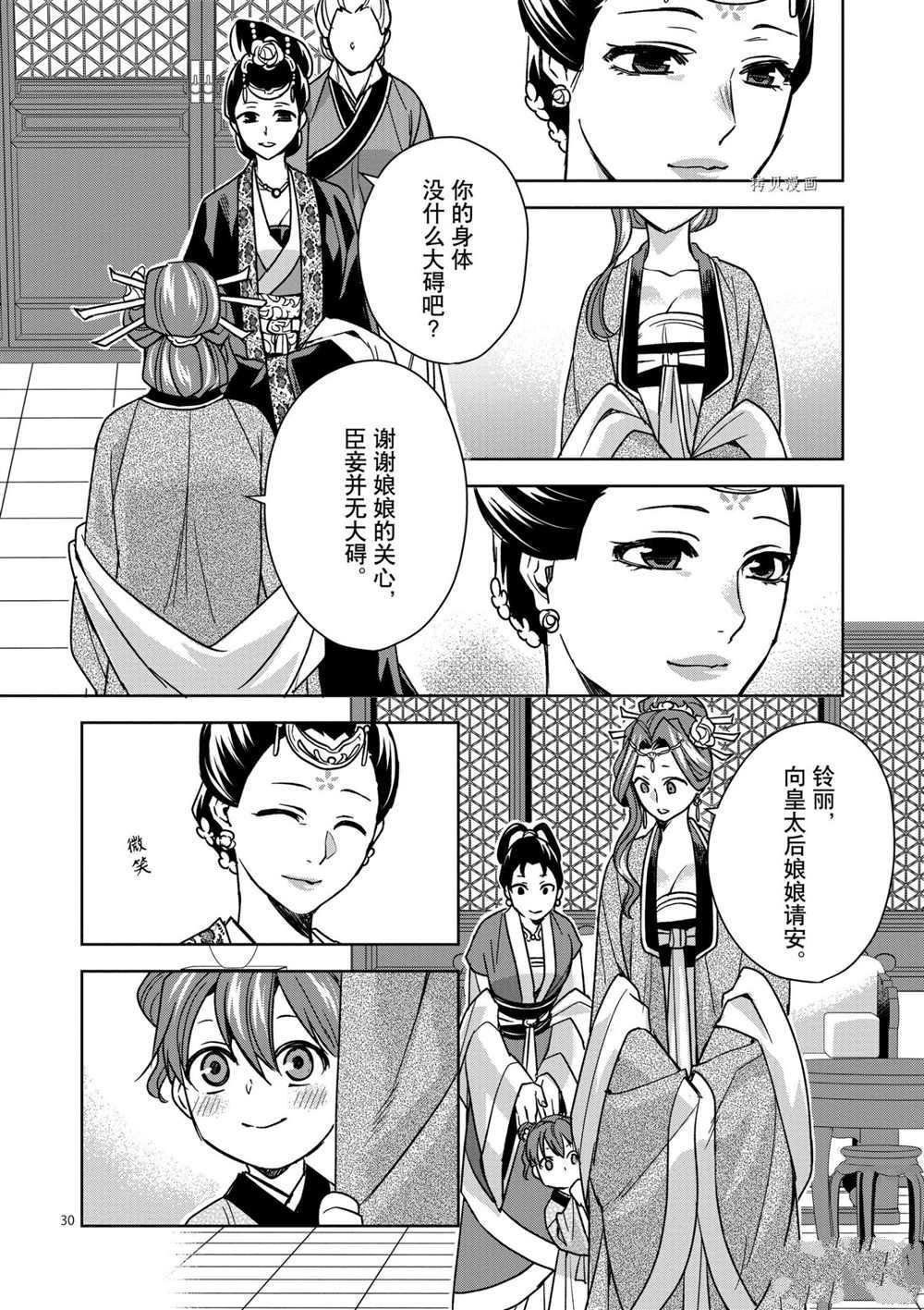 第44话 试看版