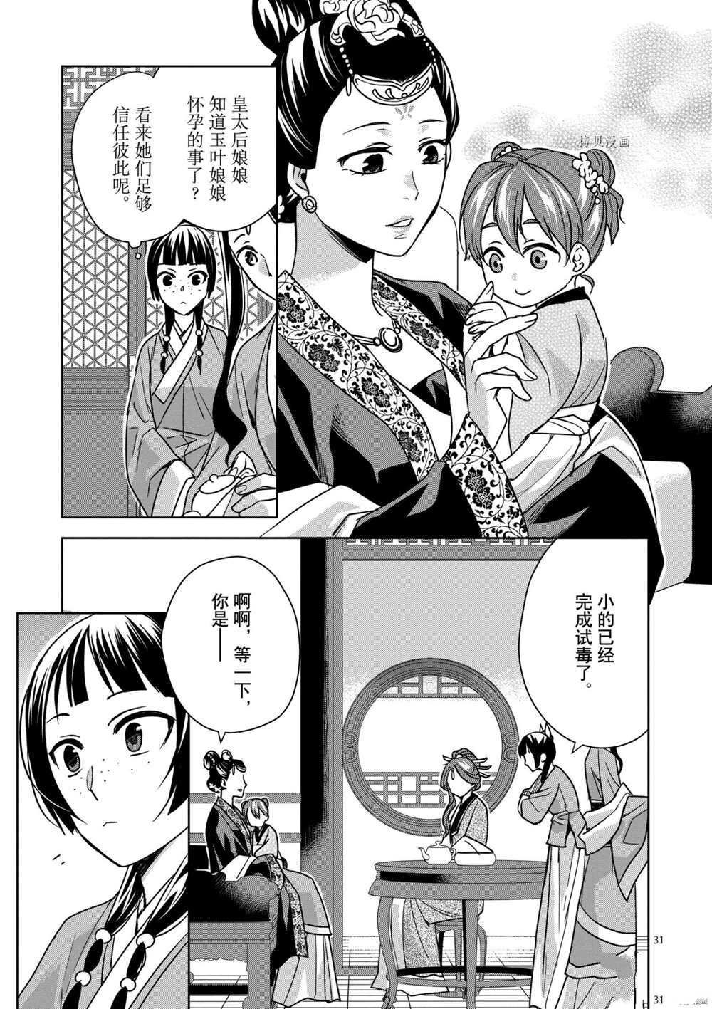第44话 试看版