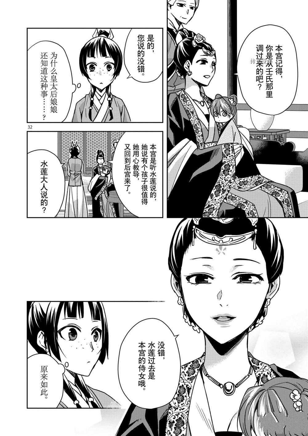 第44话 试看版