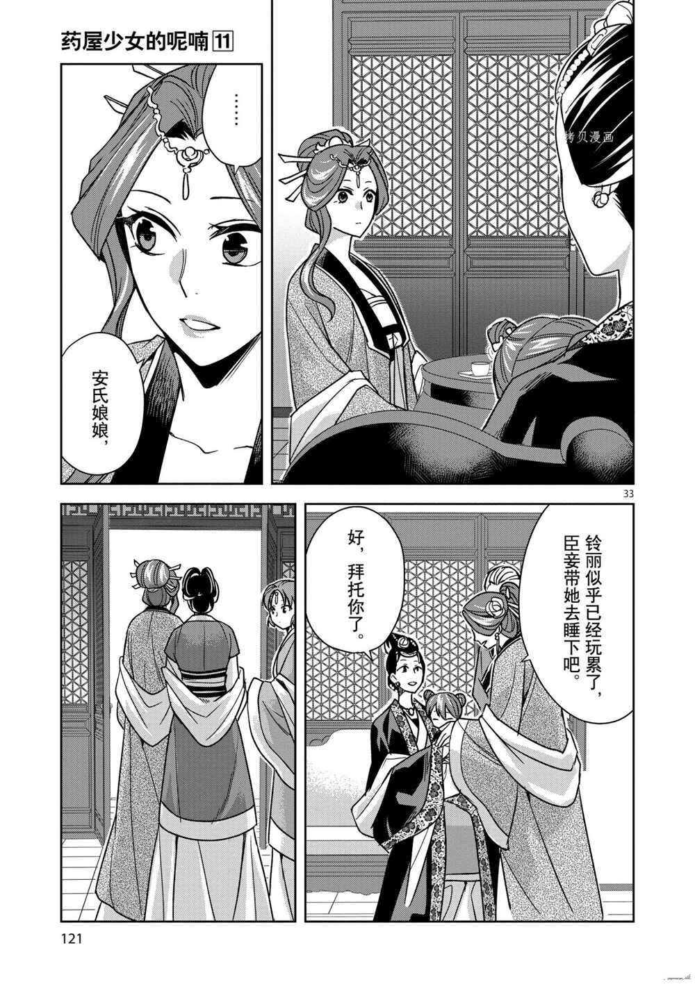 第44话 试看版