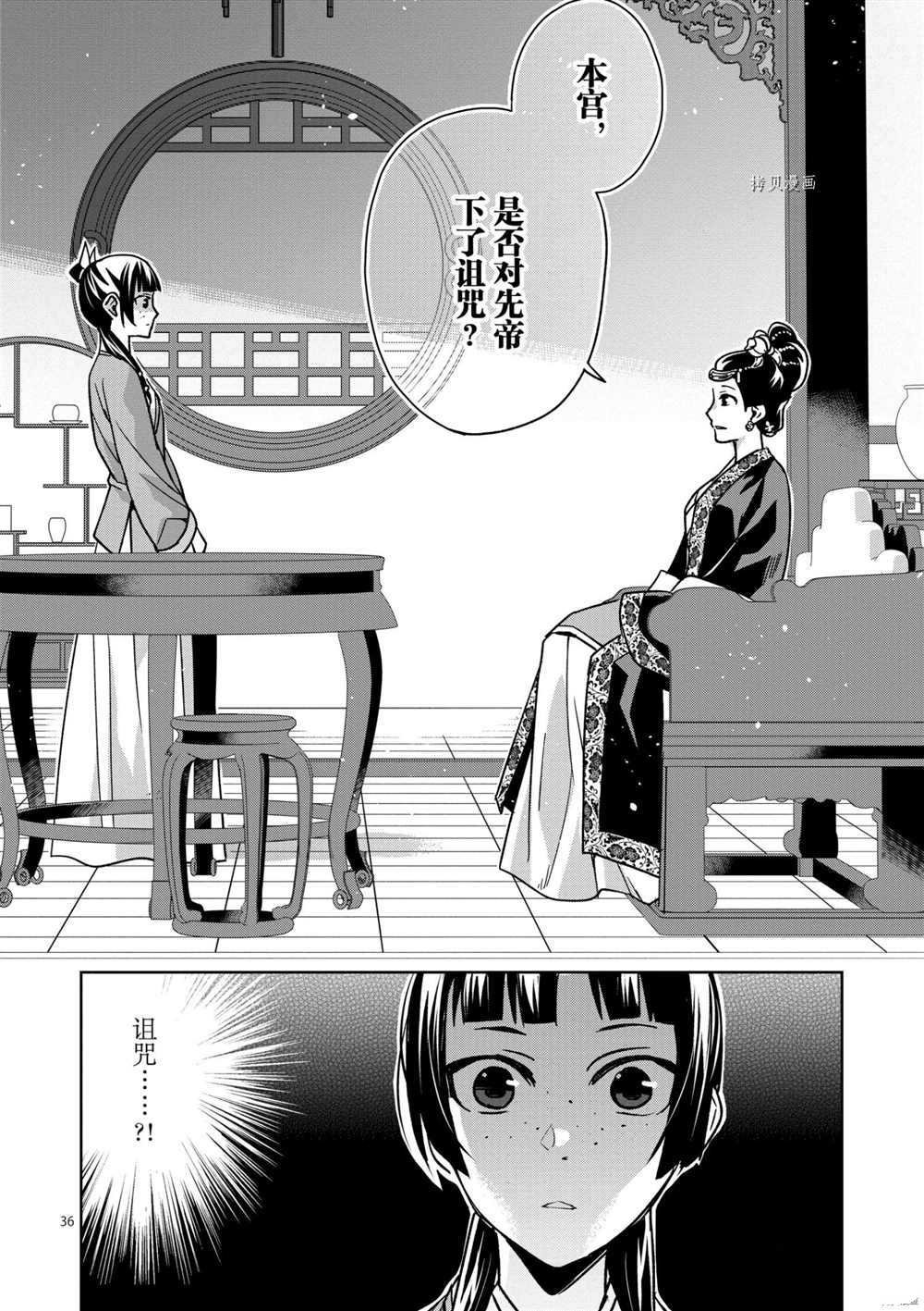 第44话 试看版