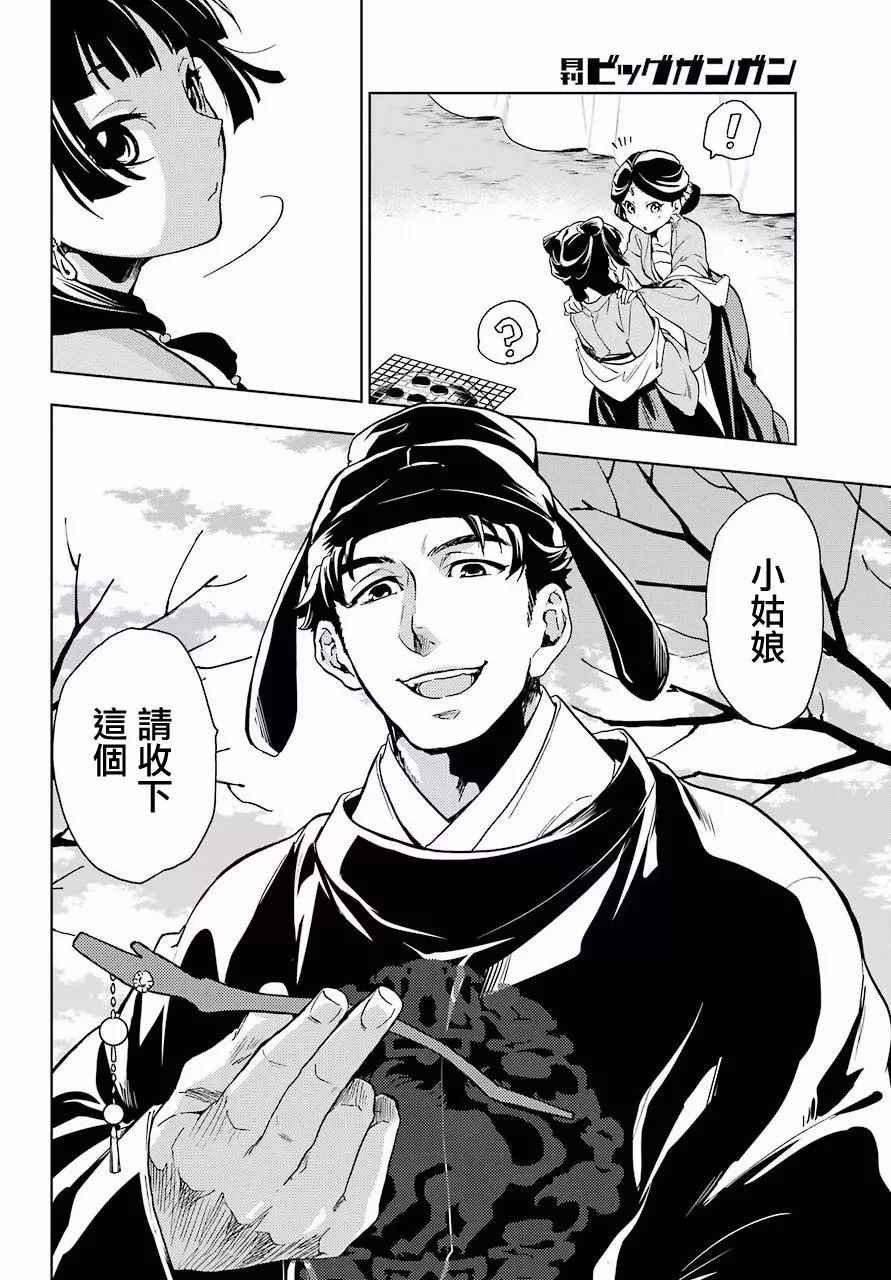 第7话