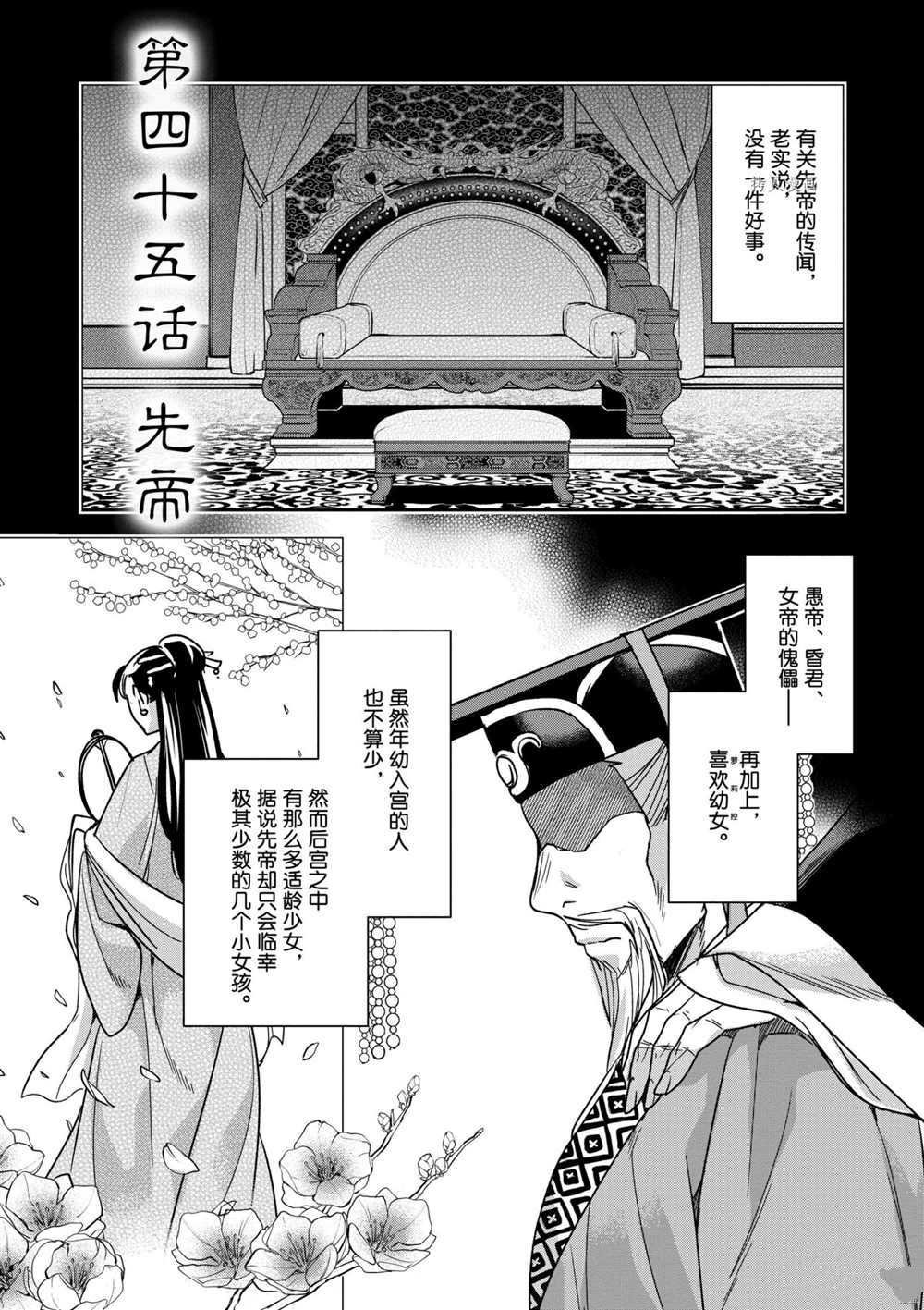 第45话 试看版